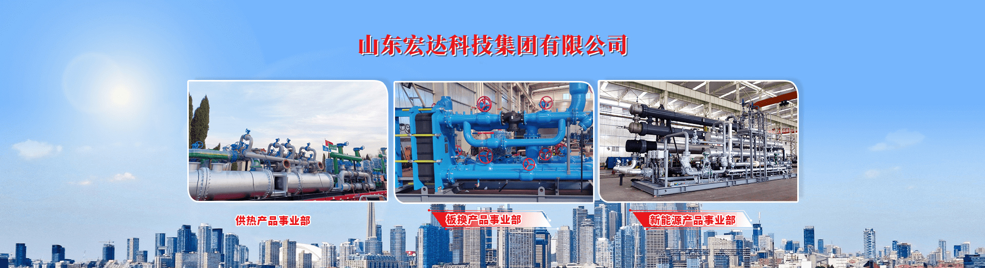 山东江南APP官方网站BANDAO建设工程有限公司