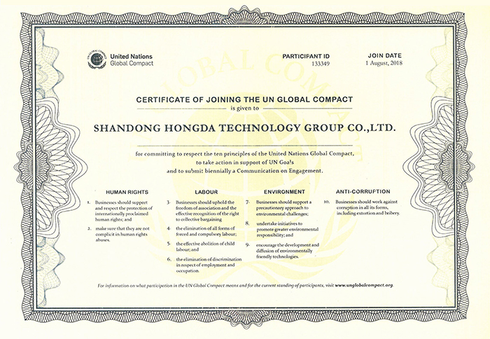 山东江南APP官方网站BANDAO集团加入全球契约组织证书