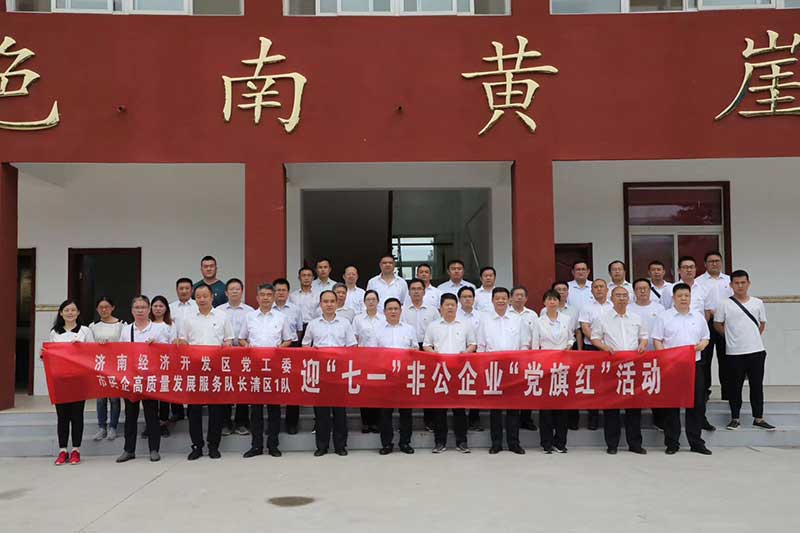 让党旗高高飘扬---江南APP官方网站BANDAO集团党员参观大峰山红色教育基地活动