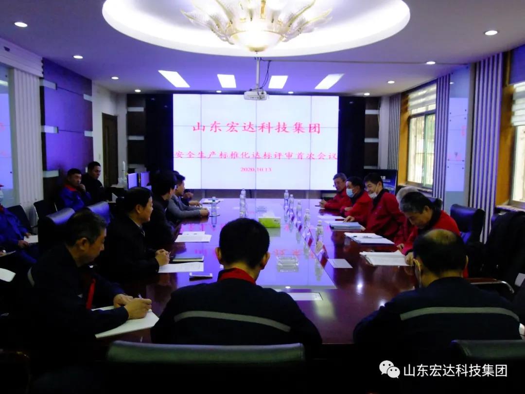 江南APP官方网站BANDAO顺利通过国家二级安全生产标准化评审