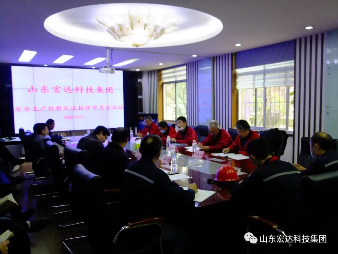 江南APP官方网站BANDAO顺利通过国家二级安全生产标准化评审