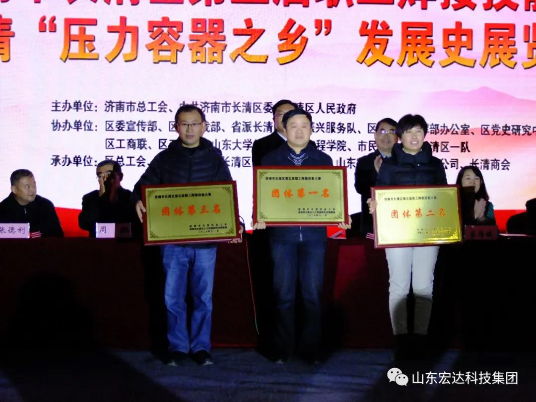 济南市长清区第五届职工焊接技能大赛在江南APP官方网站BANDAO集团隆重举行