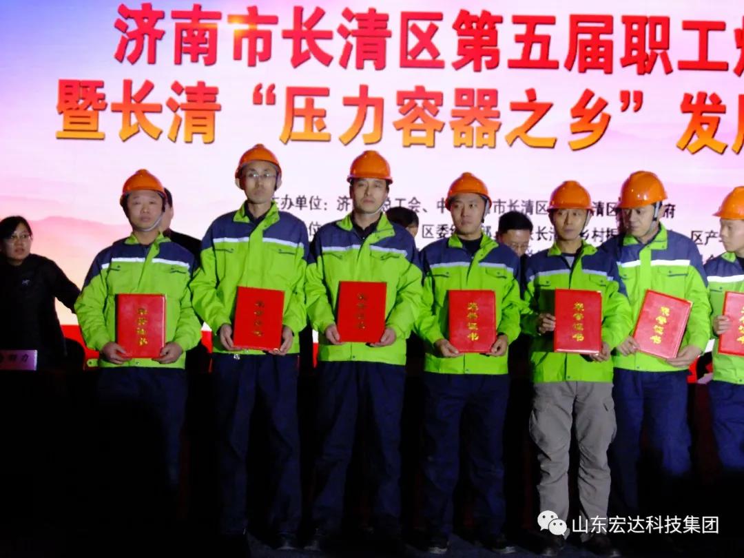 济南市长清区第五届职工焊接技能大赛在江南APP官方网站BANDAO集团隆重举行