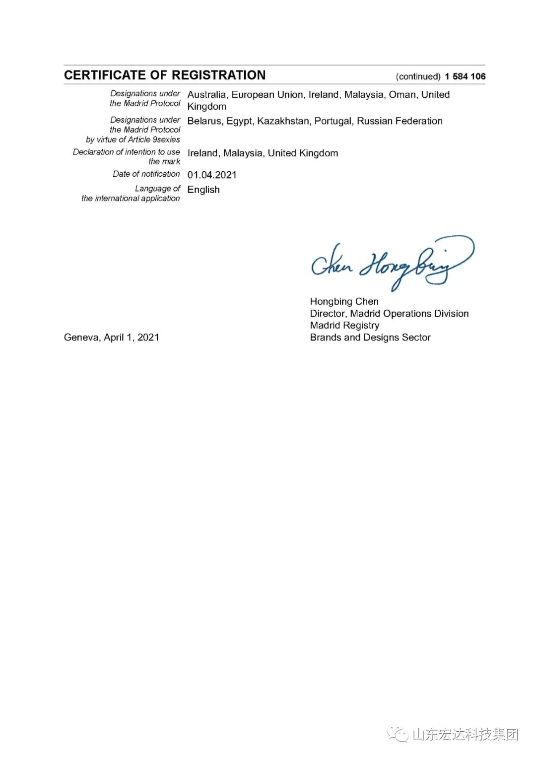 山东江南APP官方网站BANDAO科技