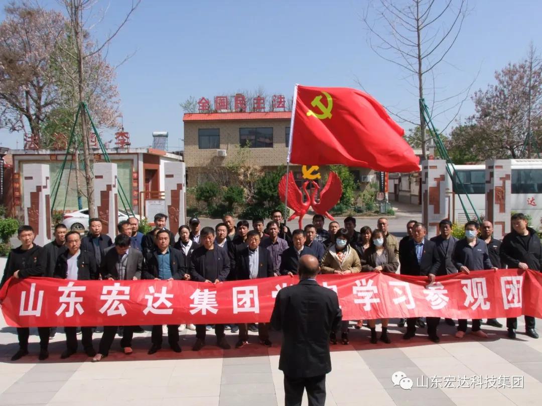 山东江南APP官方网站BANDAO集团举办党史学习教育活动