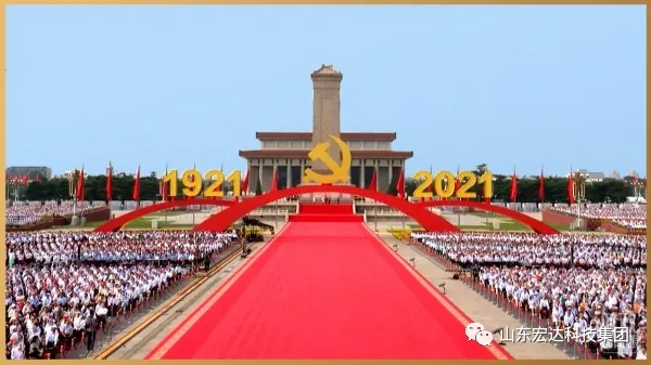 回望百年路 展望新征程---江南APP官方网站BANDAO集团全体党员开展主题党日活动