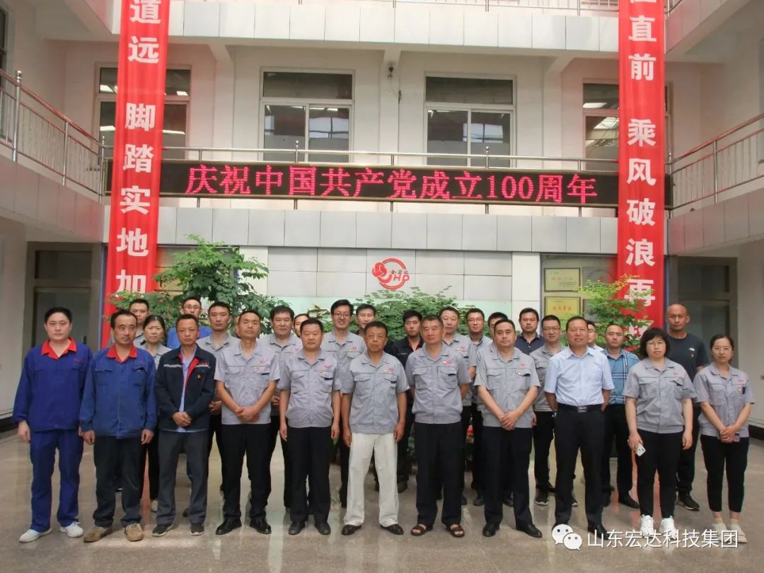 回望百年路 展望新征程---江南APP官方网站BANDAO集团全体党员开展主题党日活动