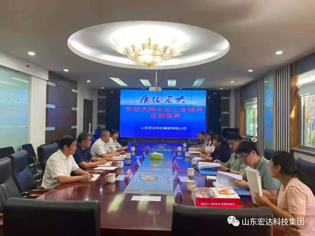 市总工会副主席于虹到江南APP官方网站BANDAO集团调研