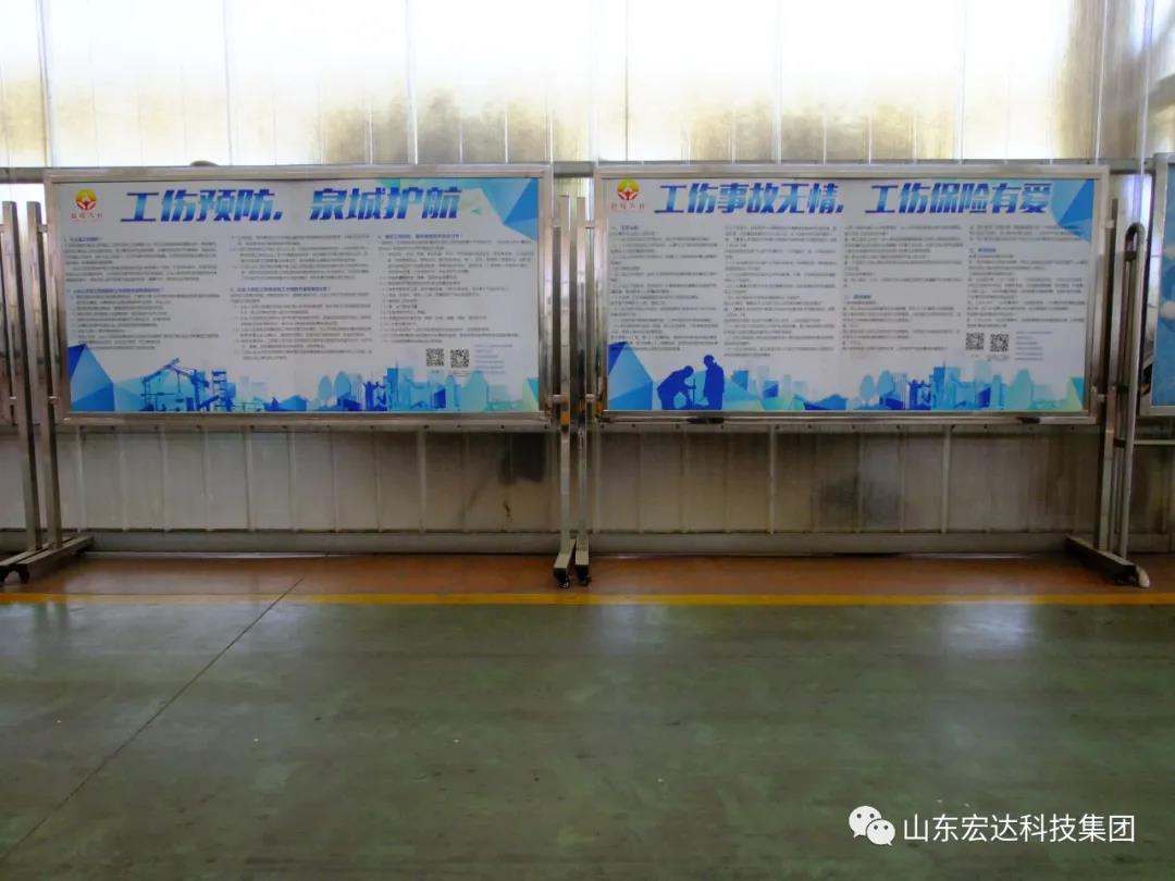记住！新《安全生产法》今日起施行------江南APP官方网站BANDAO集团召开安全生产专题会议