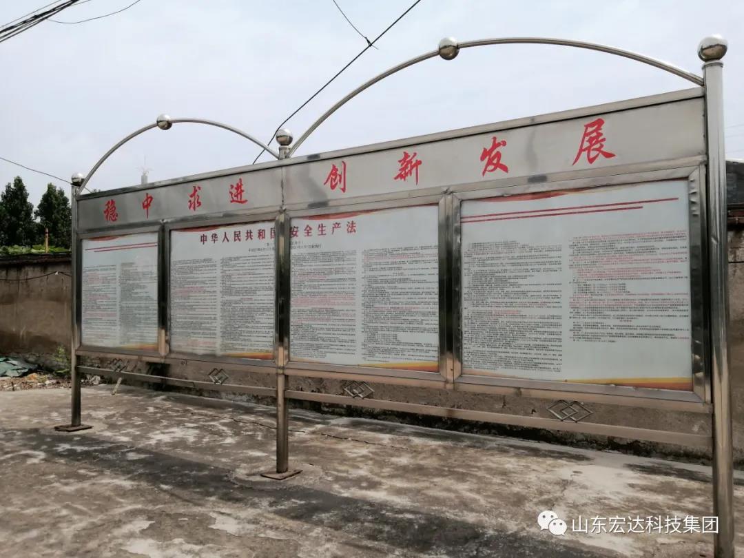 记住！新《安全生产法》今日起施行------江南APP官方网站BANDAO集团召开安全生产专题会议