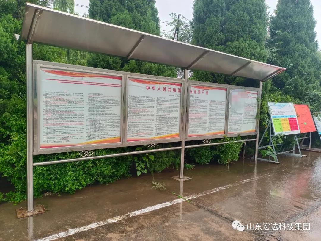 记住！新《安全生产法》今日起施行------江南APP官方网站BANDAO集团召开安全生产专题会议