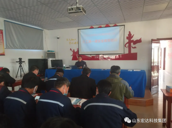 江南APP官方网站BANDAO落实“开工第一课”活动