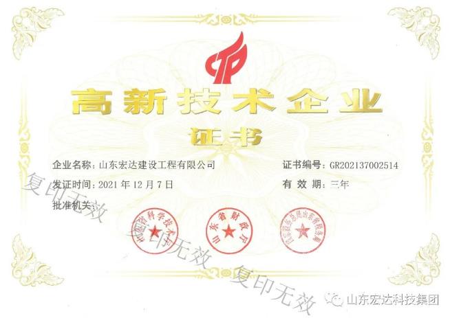 喜报！热烈祝贺江南APP官方网站BANDAO建设公司设计资质喜升甲级并增项市政工程