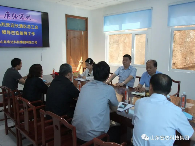 长清区总工会领导到江南APP官方网站BANDAO集团调研
