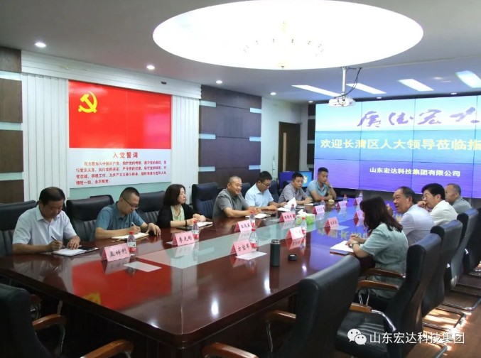 长清区人大常委会副主任王庆波一行到江南APP官方网站BANDAO集团调研