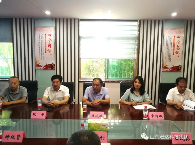 长清区人大常委会副主任王庆波一行到江南APP官方网站BANDAO集团调研