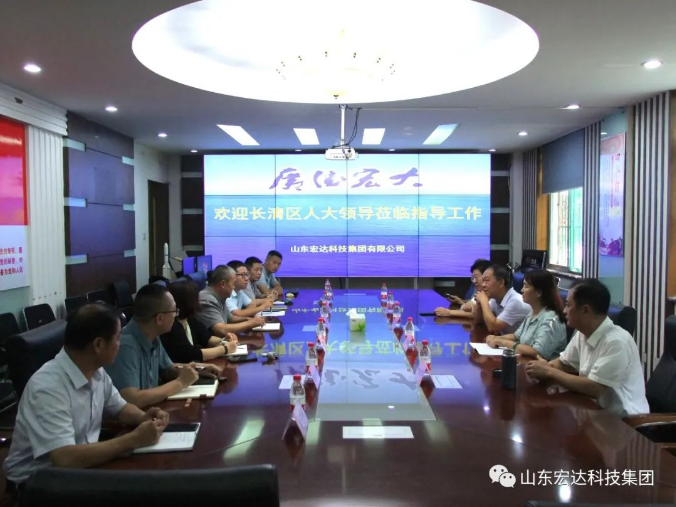 长清区人大常委会副主任王庆波一行到江南APP官方网站BANDAO集团调研