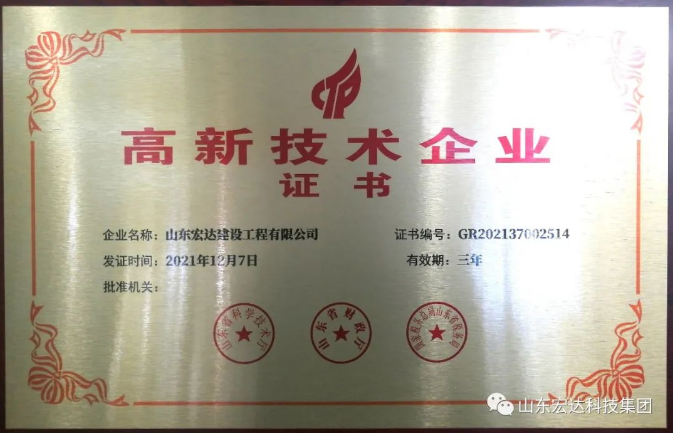 【技术创新】江南APP官方网站BANDAO建设成功立项“2022年山东省重大关键技术”