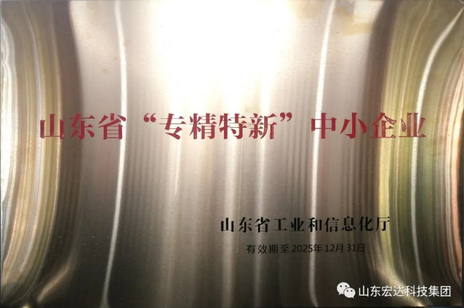 【技术创新】江南APP官方网站BANDAO建设成功立项“2022年山东省重大关键技术”