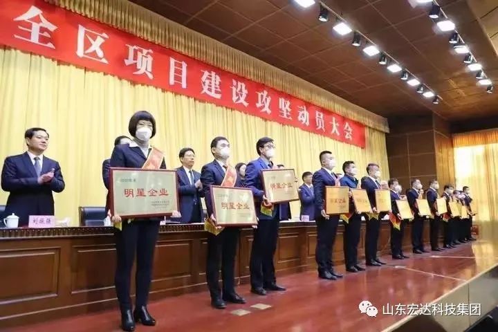 【再耀星坛】江南APP官方网站BANDAO再获长清区“明星企业”称号
