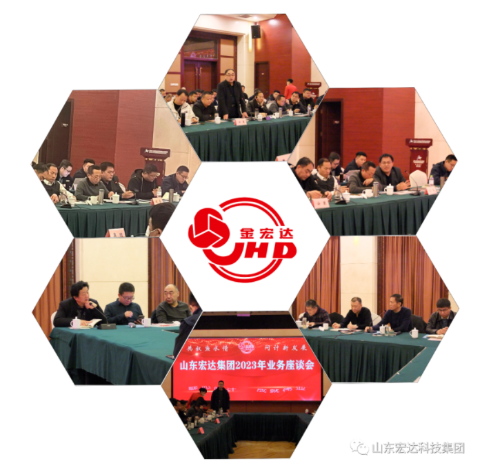 【聚水城 集广益 开新局】江南APP官方网站BANDAO2023年业务座谈会隆重举行