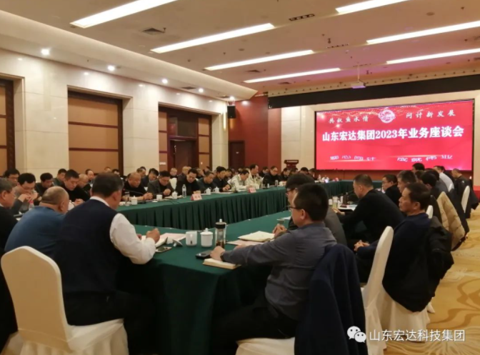 【聚水城 集广益 开新局】江南APP官方网站BANDAO2023年业务座谈会隆重举行