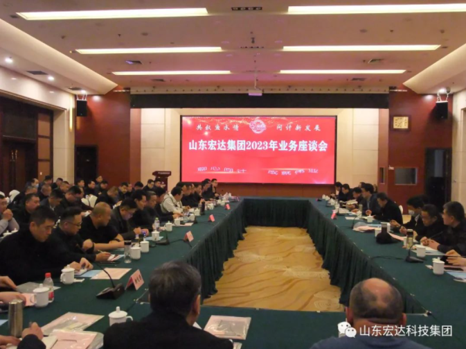 【聚水城 集广益 开新局】江南APP官方网站BANDAO2023年业务座谈会隆重举行