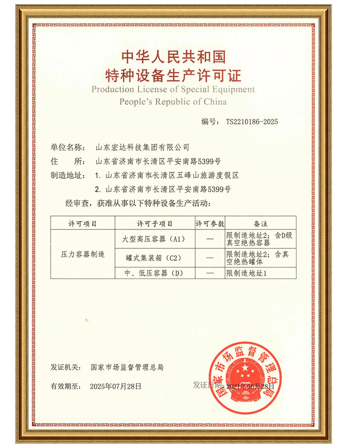 江南APP官方网站BANDAO有限公司特种设备生产许可证.jpg