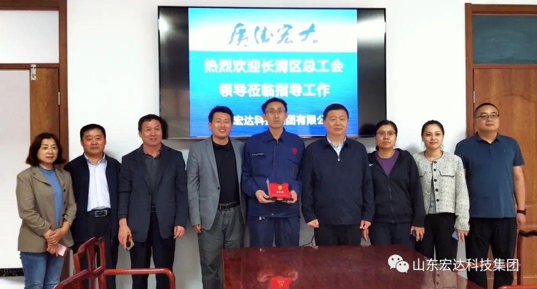【集团简讯】区总工会领导到江南APP官方网站BANDAO集团授牌